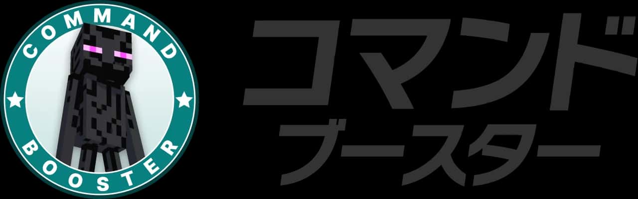 コマンド スターター