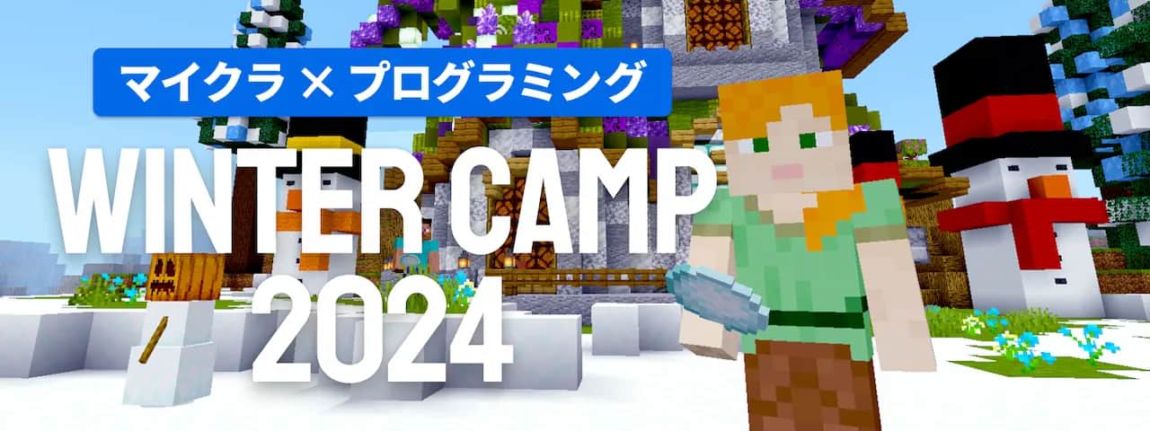 WINTER CAMP 2024