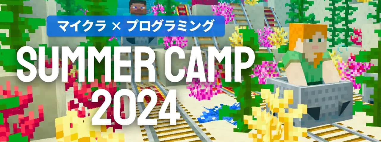 SUMMER CAMP 2024