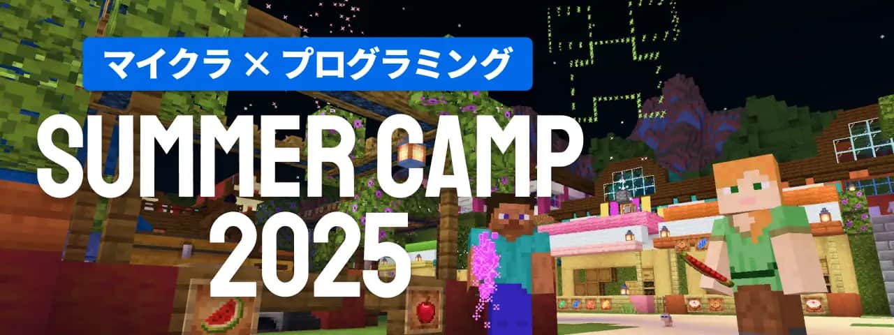 SUMMER CAMP 2025