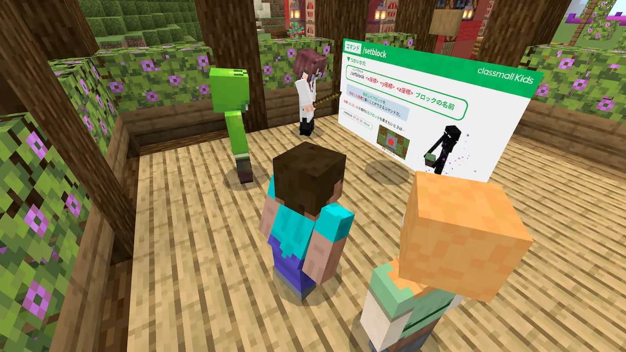 どんな仕組みかを学ぼう