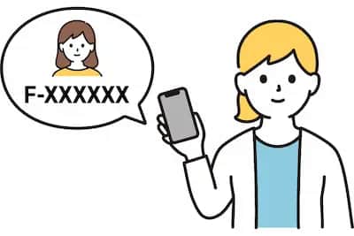 紹介者からクーポンコードを受け取ろう