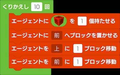 自分のアイデアでつくる ブロックプログラミングの例