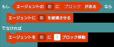 条件分岐 ブロックプログラミングの例