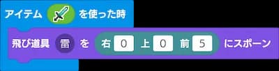 プログラムのしくみ ブロックプログラミングの例