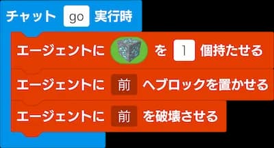 順番にうごかす ブロックプログラミングの例